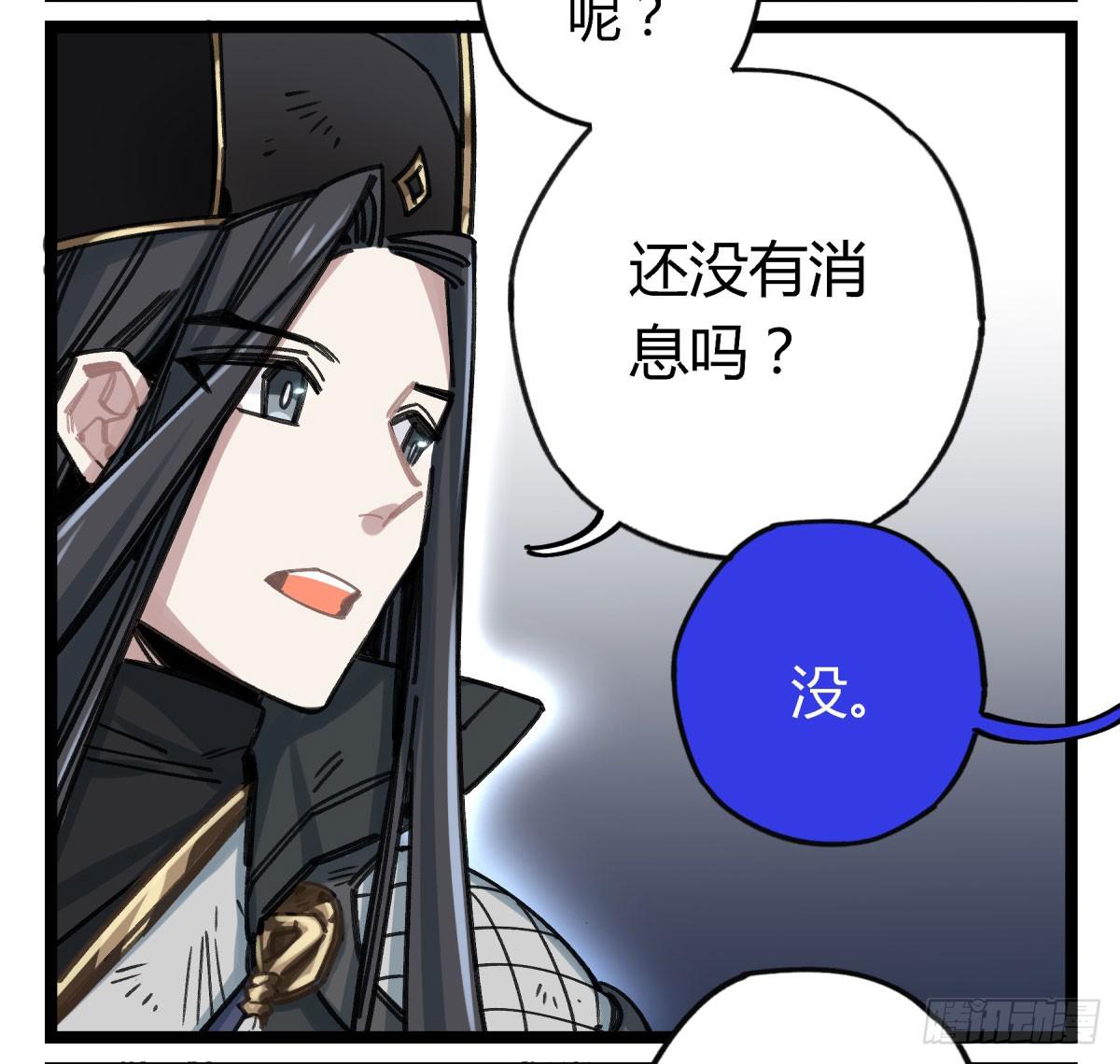 前往禁区(1/2)-第70话