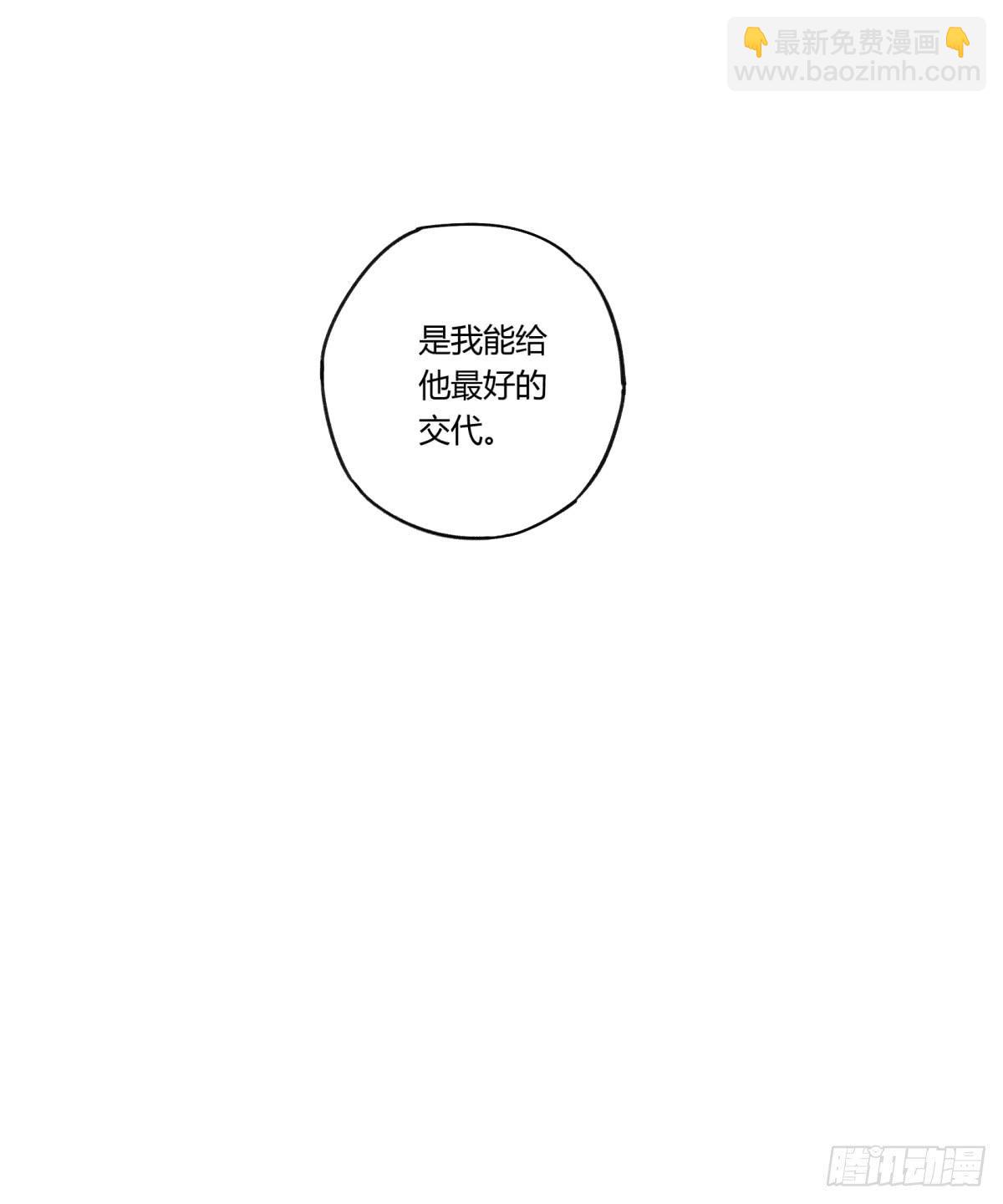来，带我走吧。(1/2)-第8话