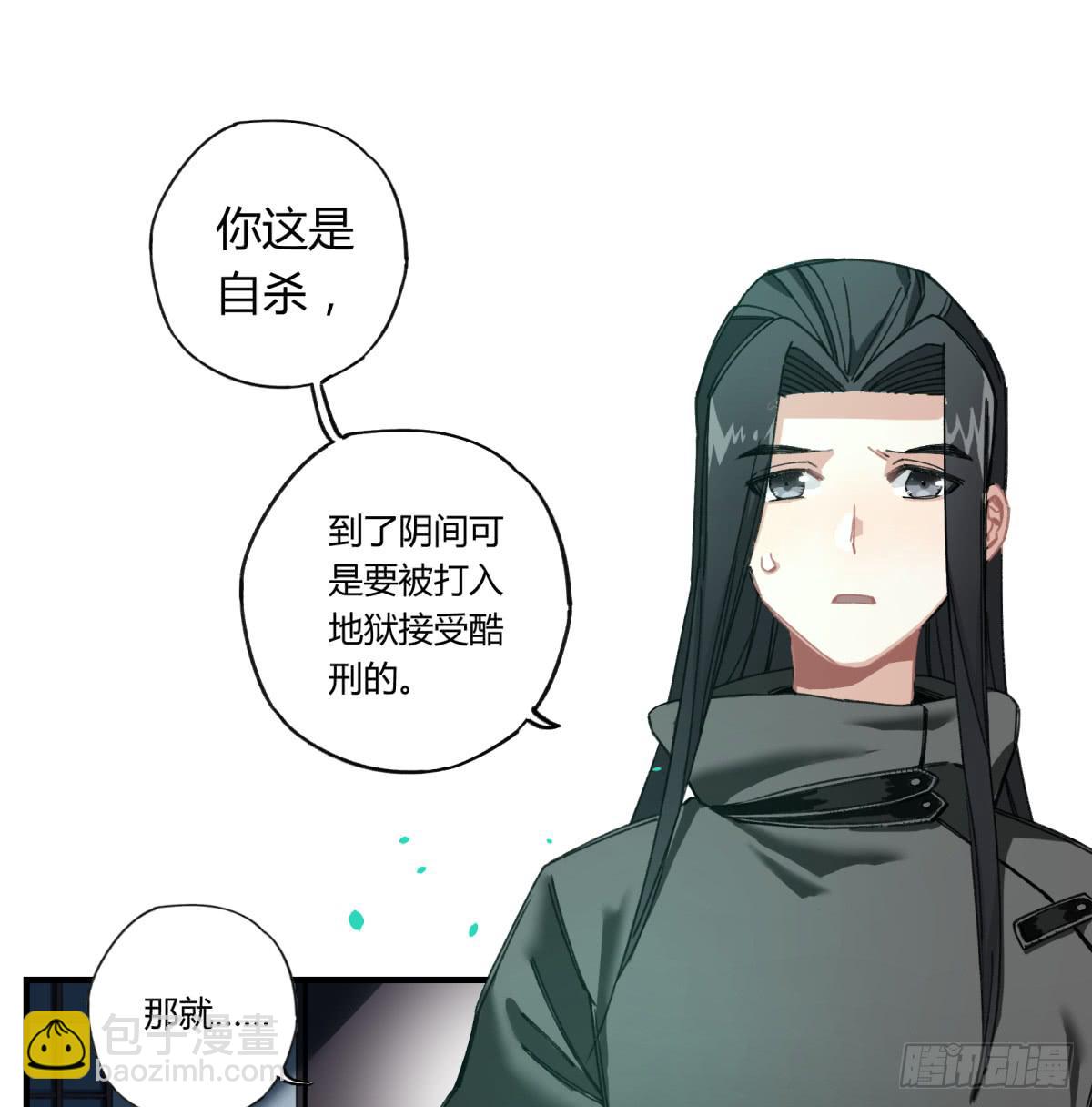 来，带我走吧。(1/2)-第8话