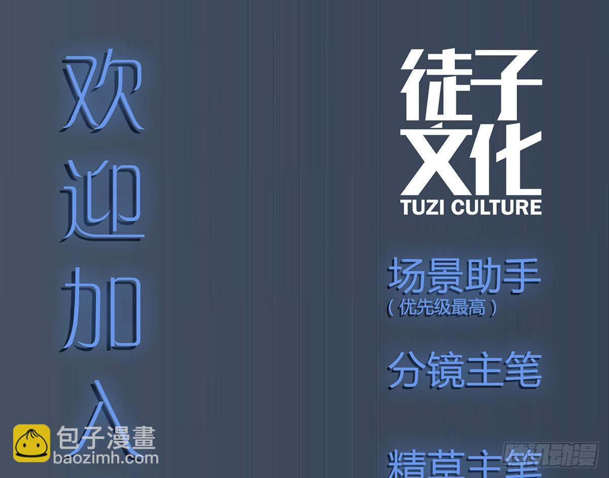 来，带我走吧。(1/2)-第8话