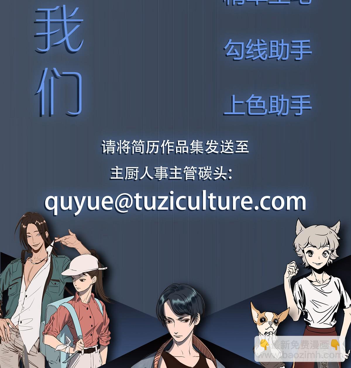 来，带我走吧。(1/2)-第8话