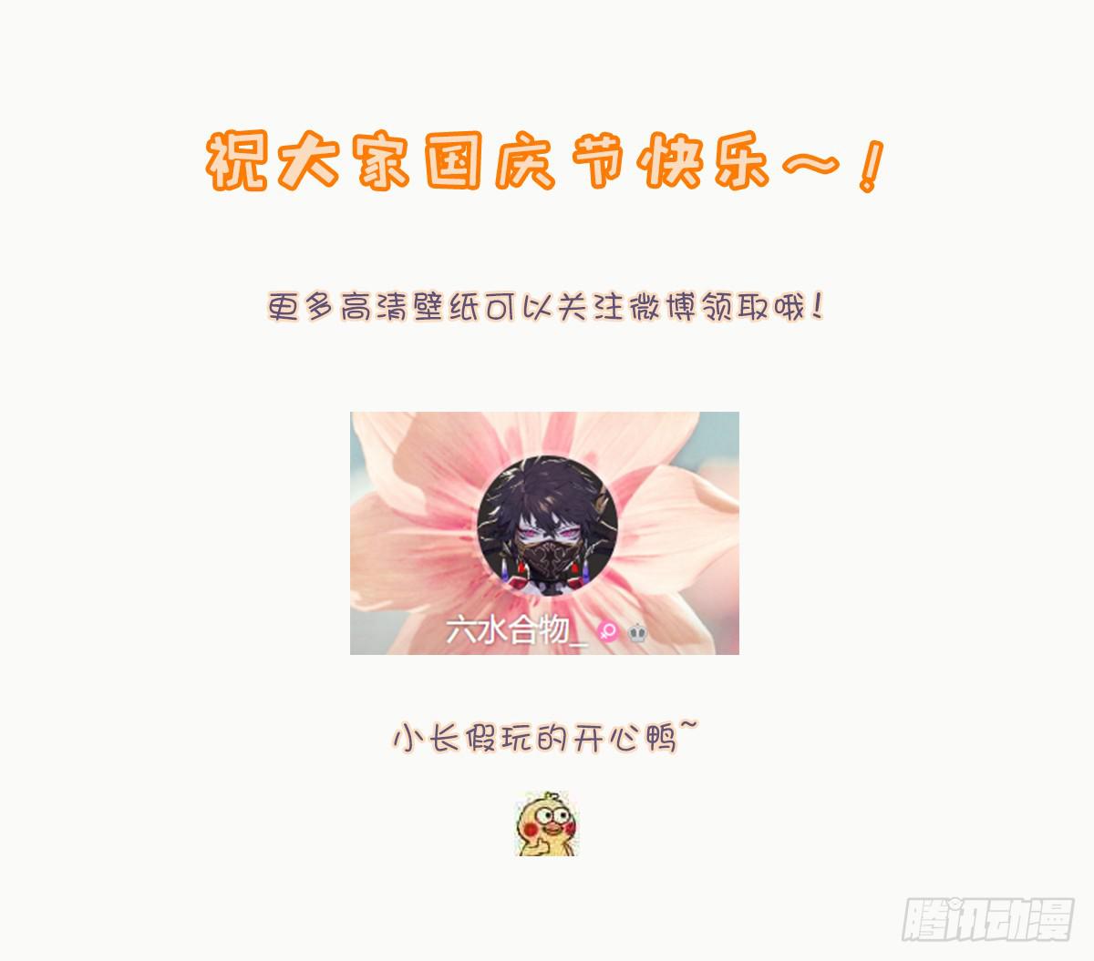 国庆贺图-第72话