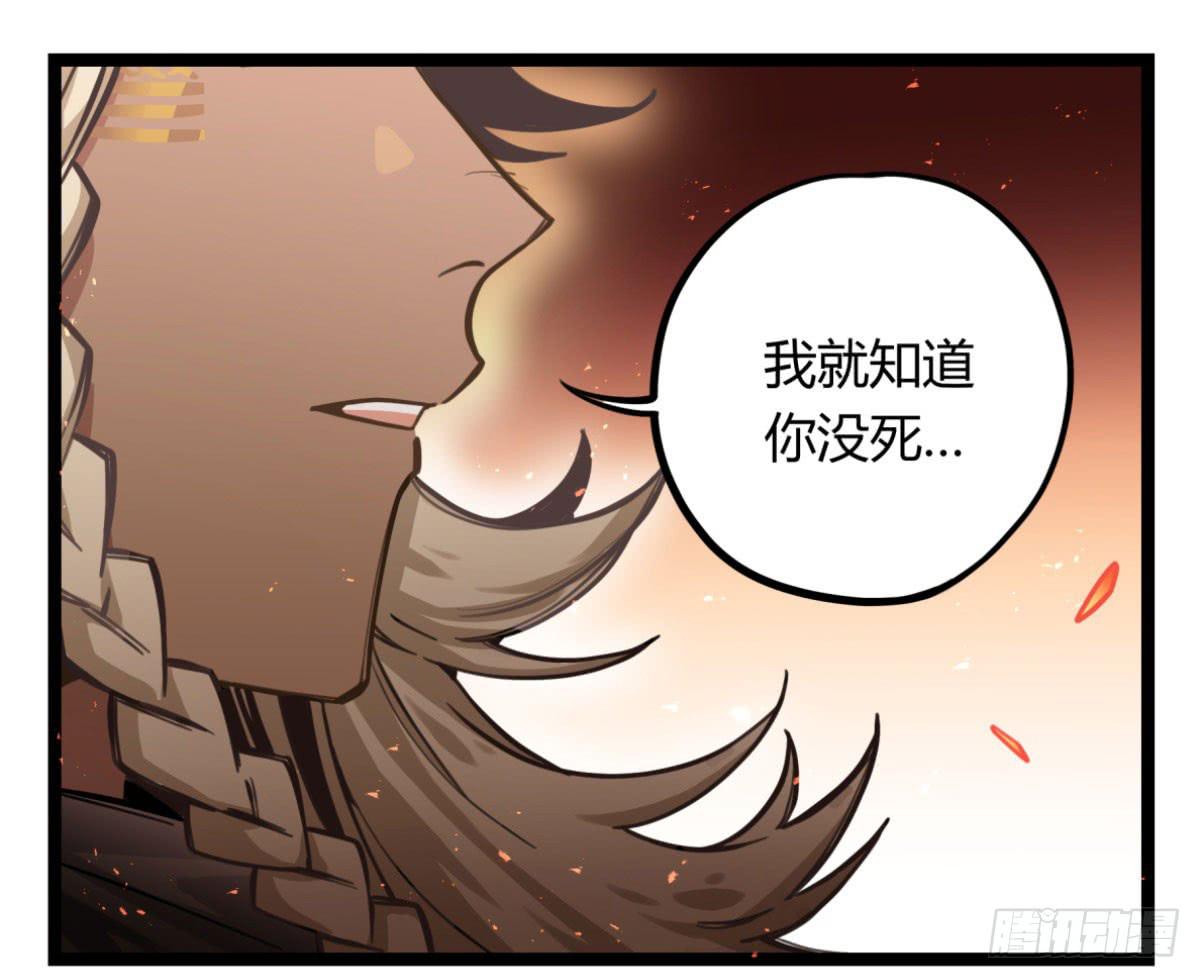 我们不是兄弟吗(1/2)-第74话