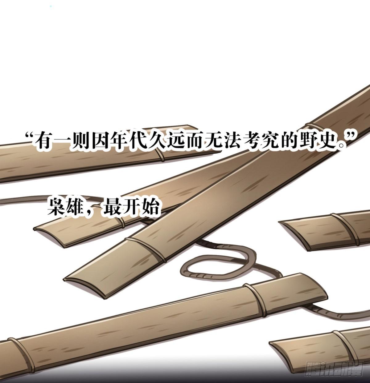 我们不是兄弟吗(1/2)-第74话
