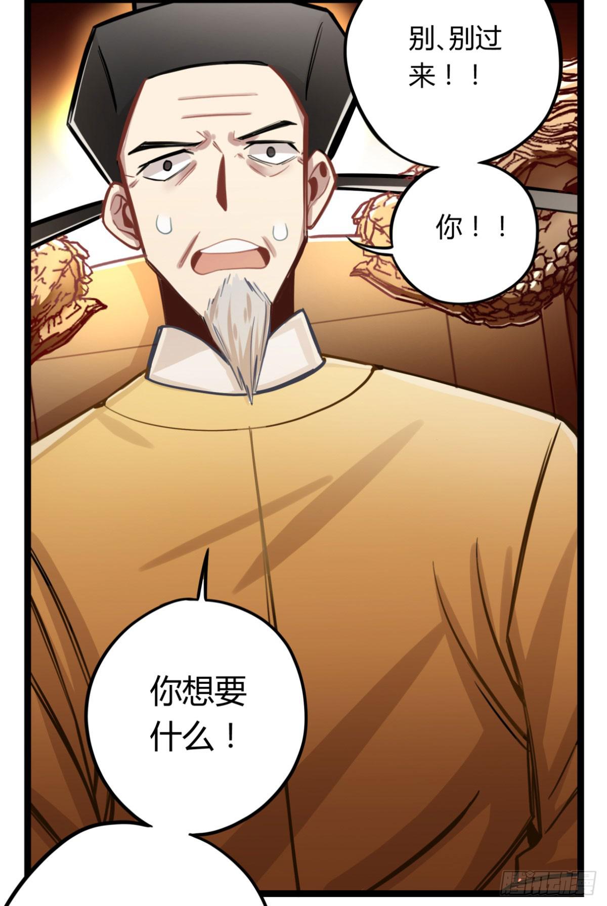 我们不是兄弟吗(1/2)-第74话