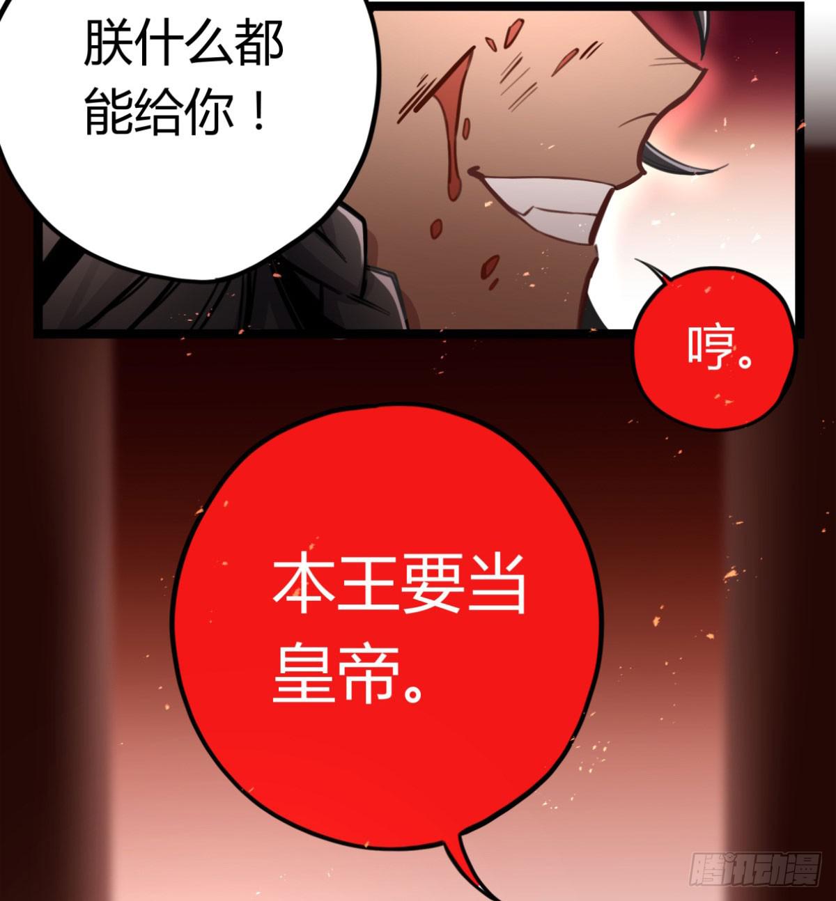 我们不是兄弟吗(1/2)-第74话