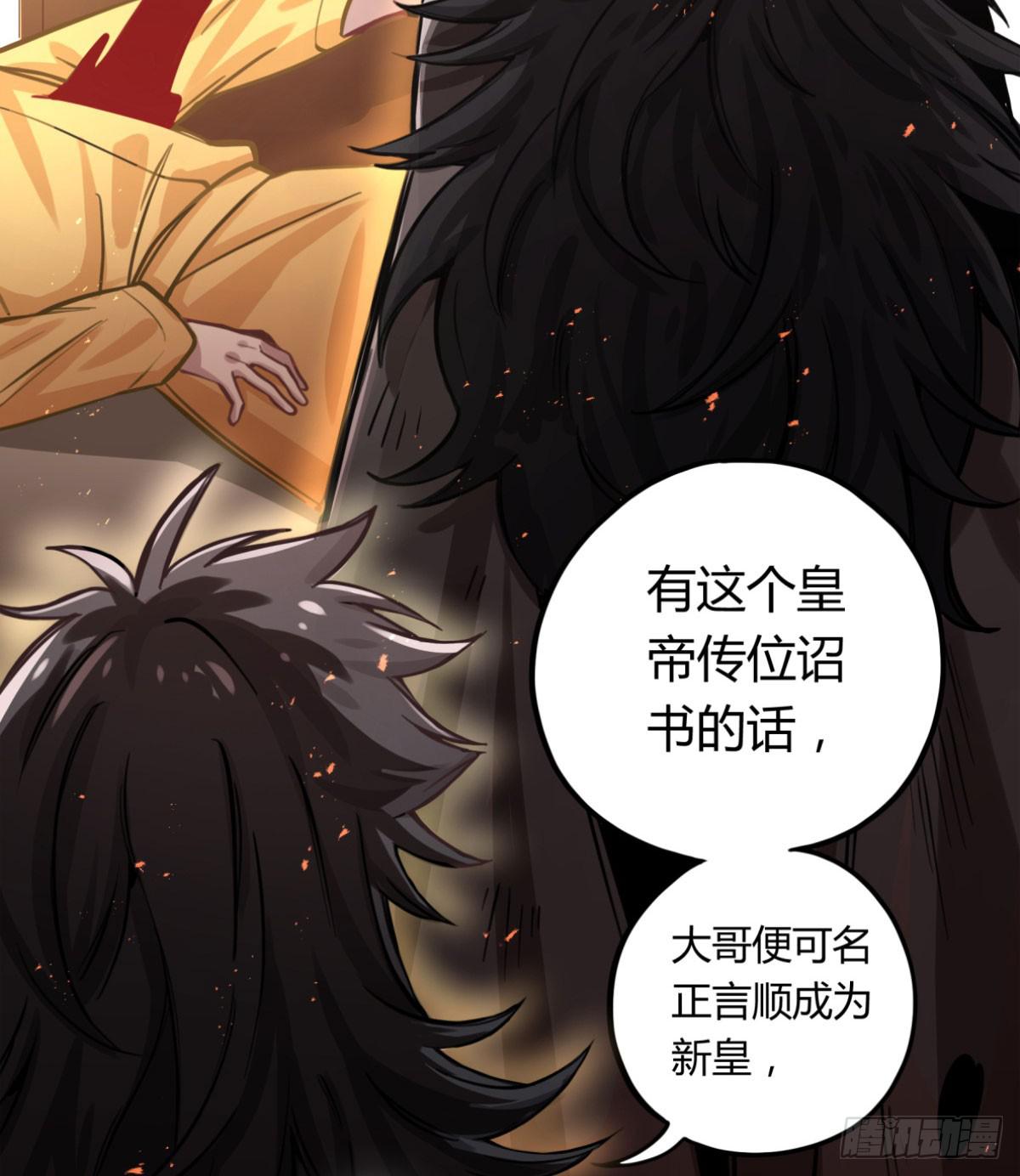 我们不是兄弟吗(1/2)-第74话