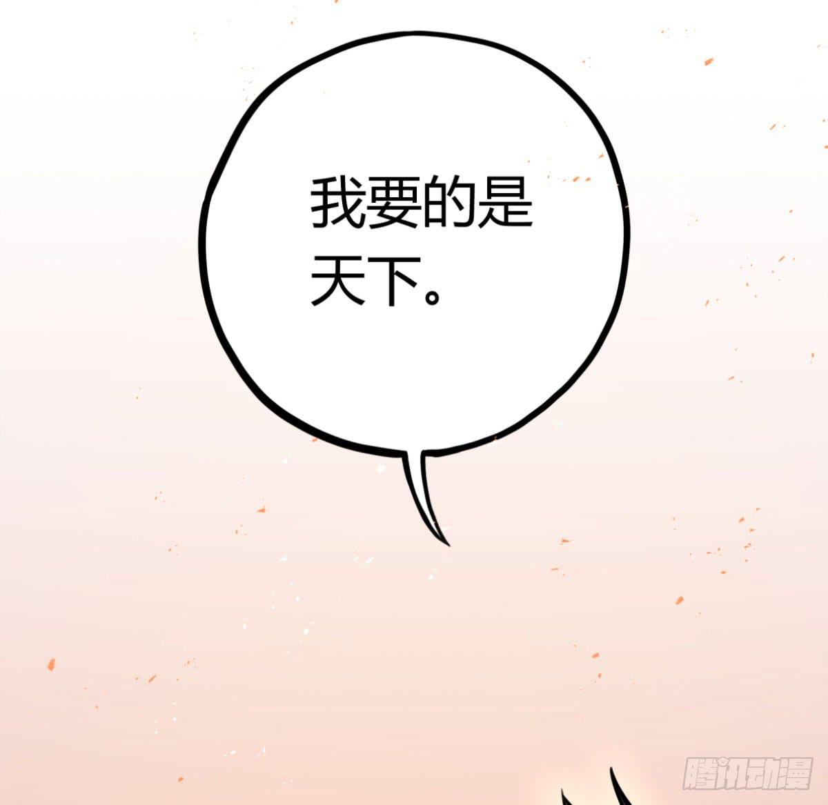 我们不是兄弟吗(1/2)-第74话
