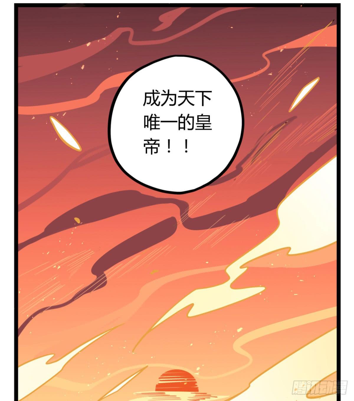 我们不是兄弟吗(1/2)-第74话