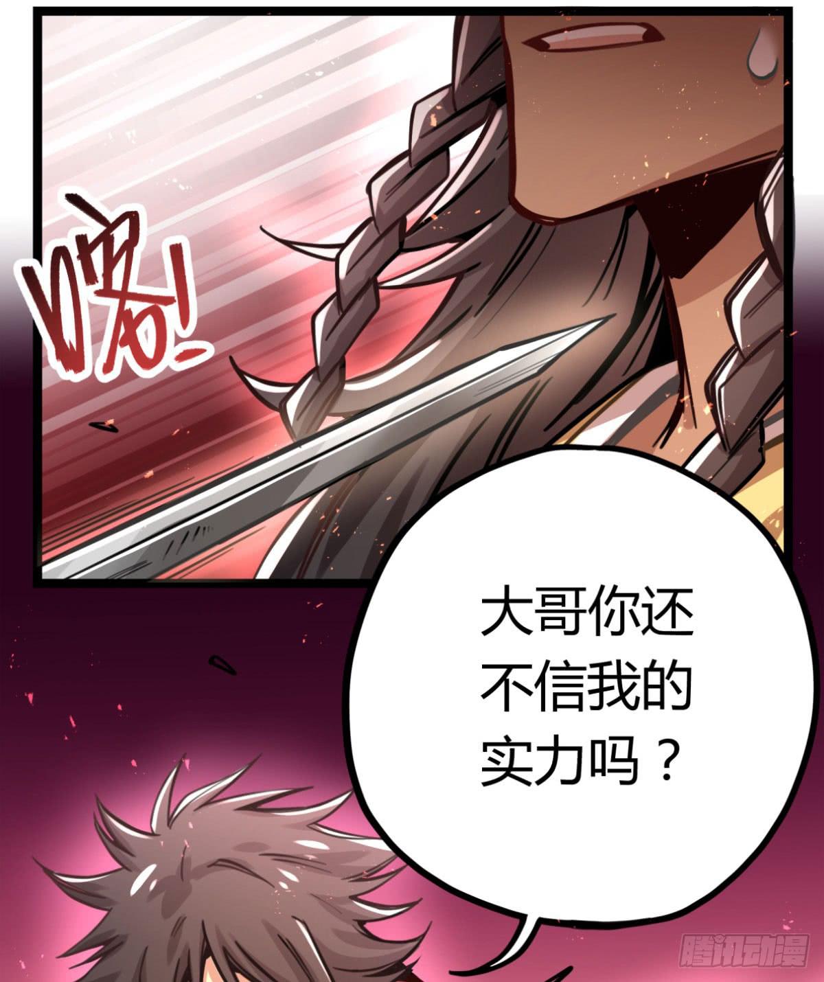 线人-第76话
