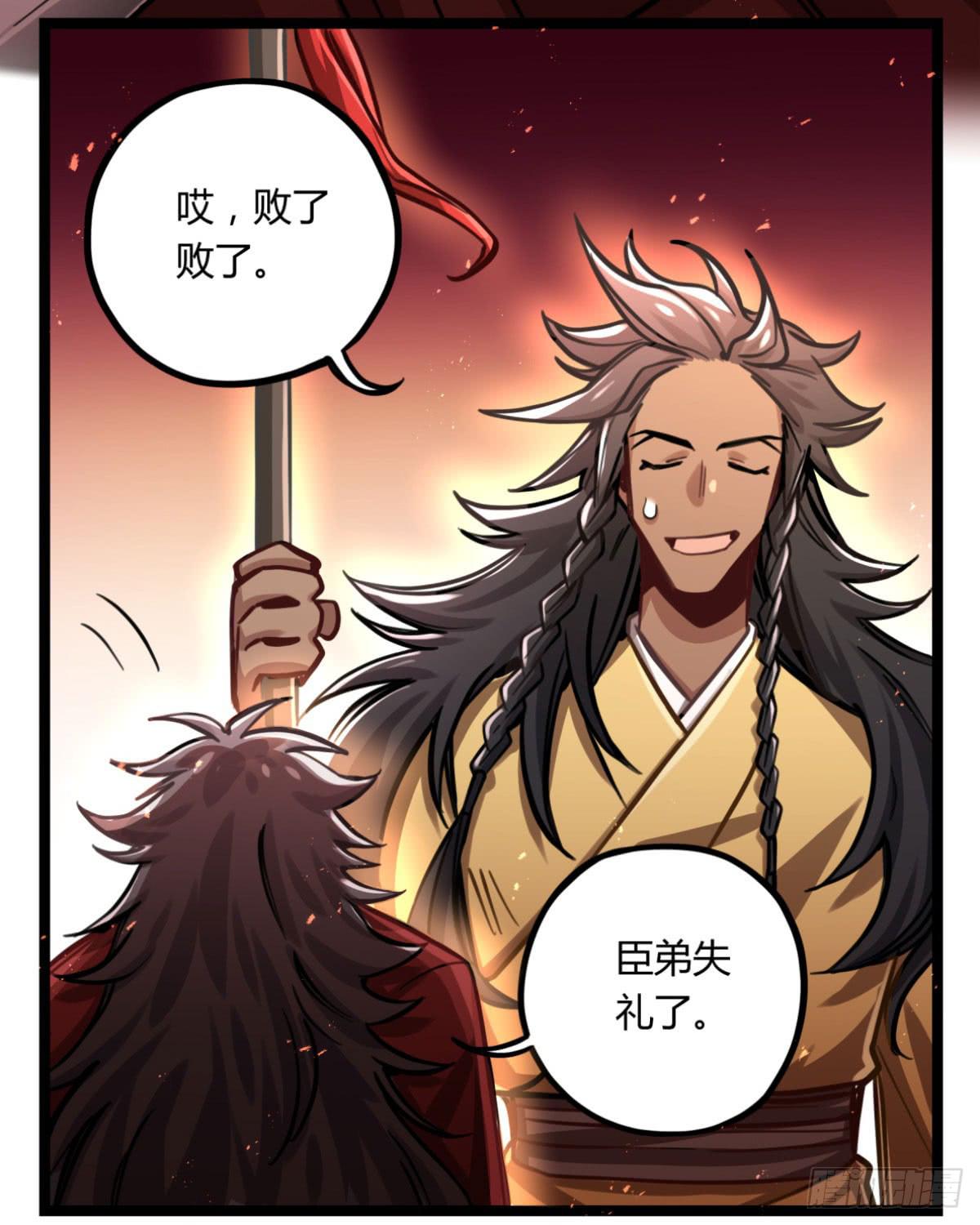 线人-第76话