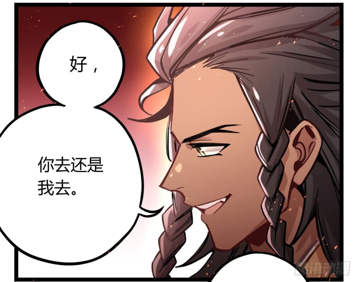 线人-第76话