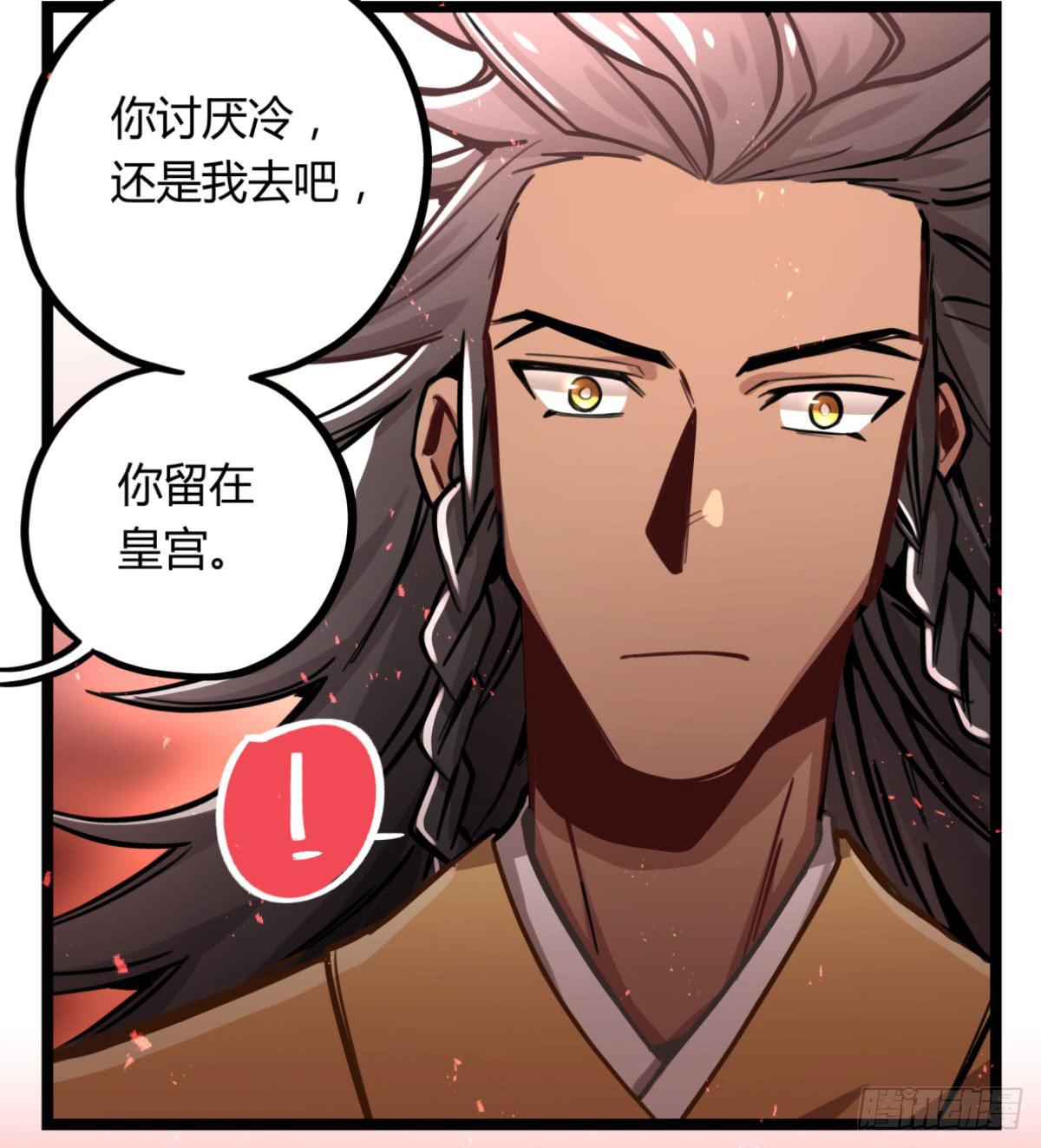 线人-第76话