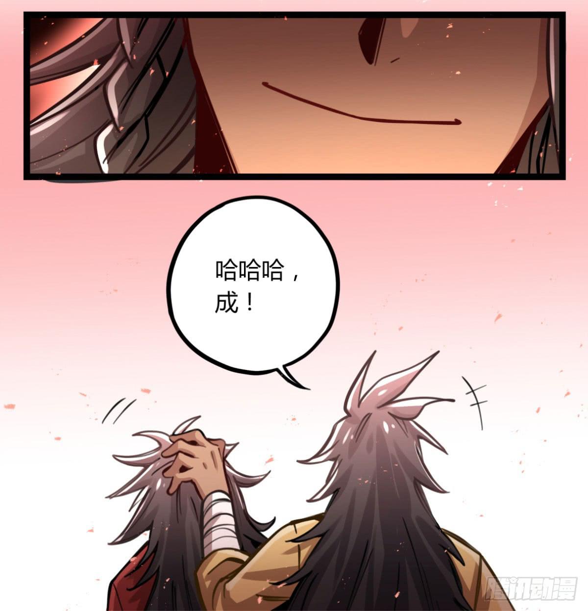 线人-第76话