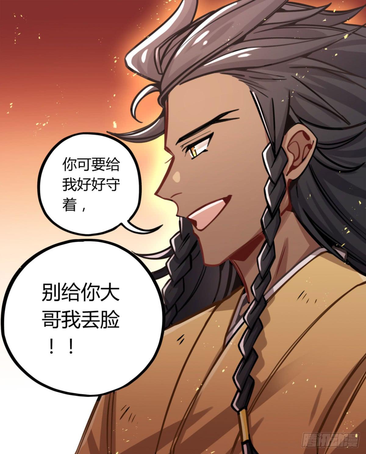 线人-第76话