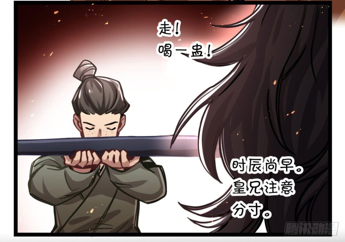 线人-第76话