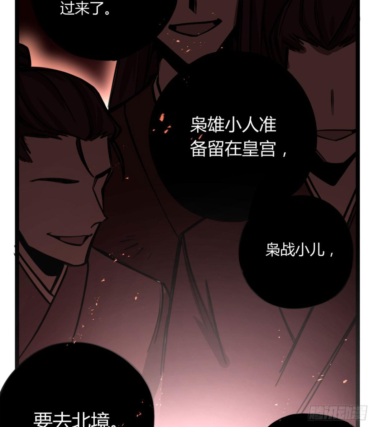 线人-第76话