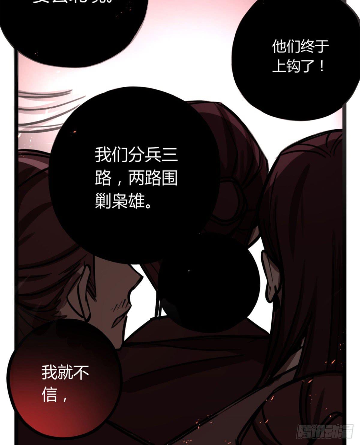 线人-第76话