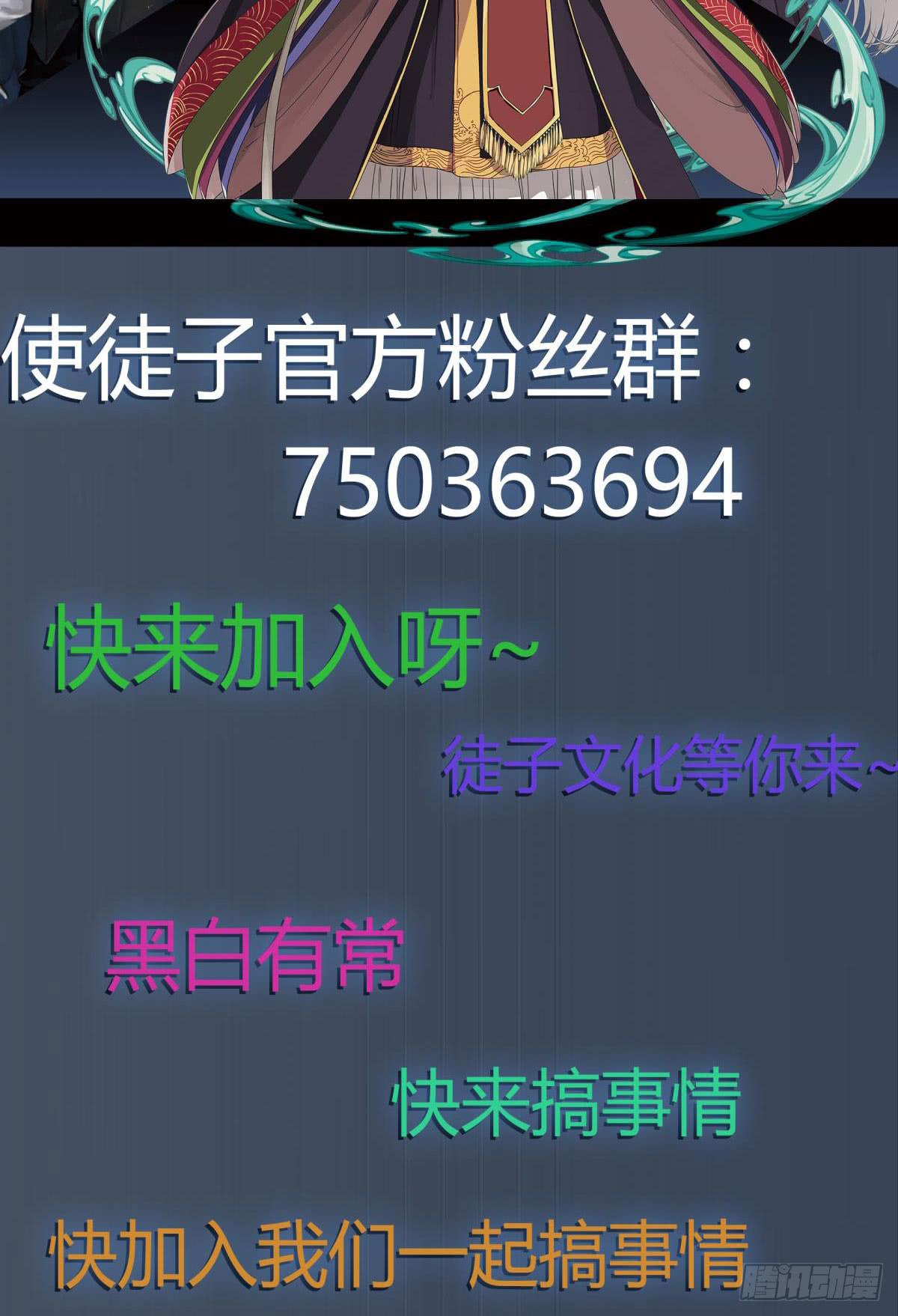 线人-第76话