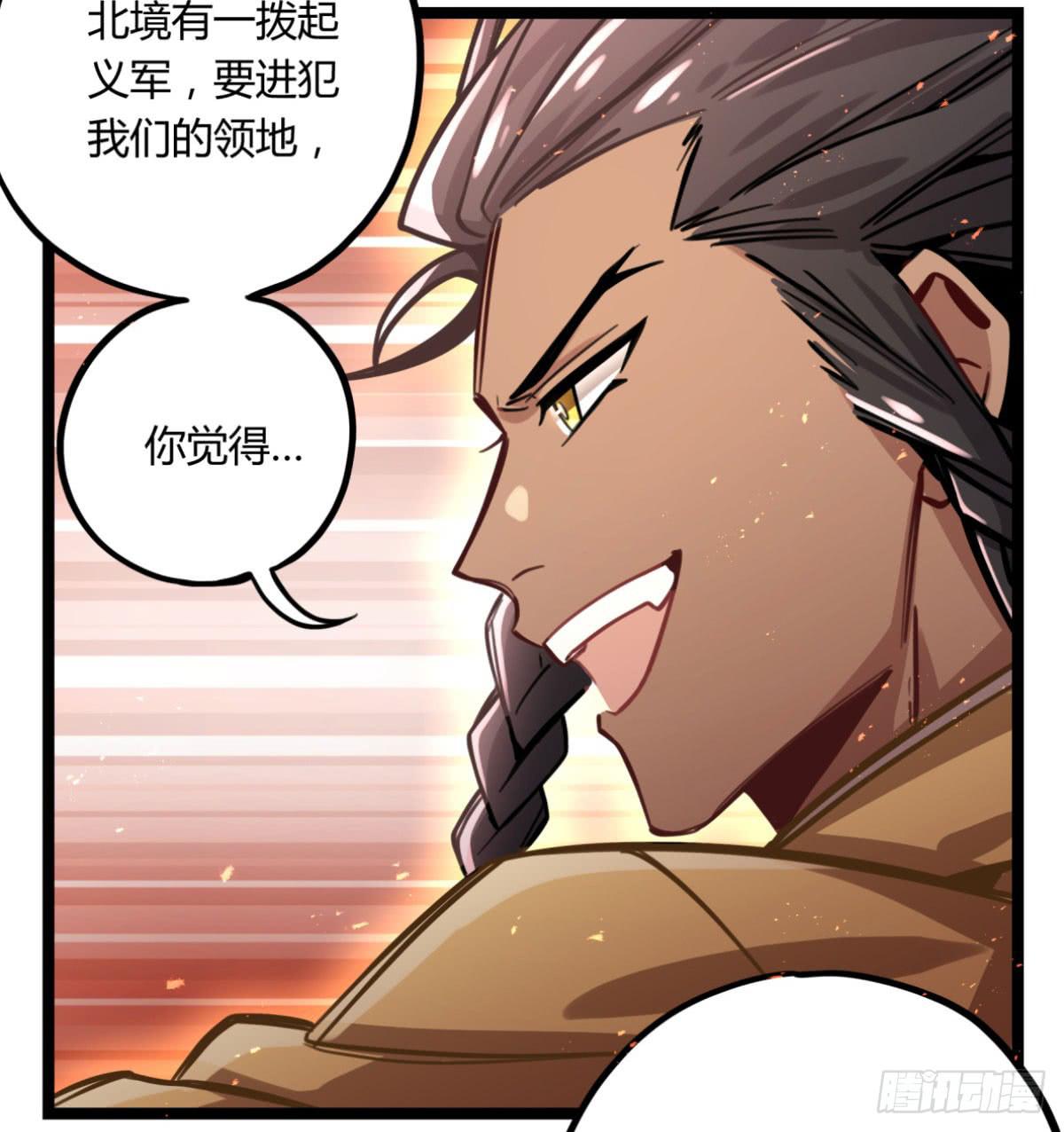 线人-第76话