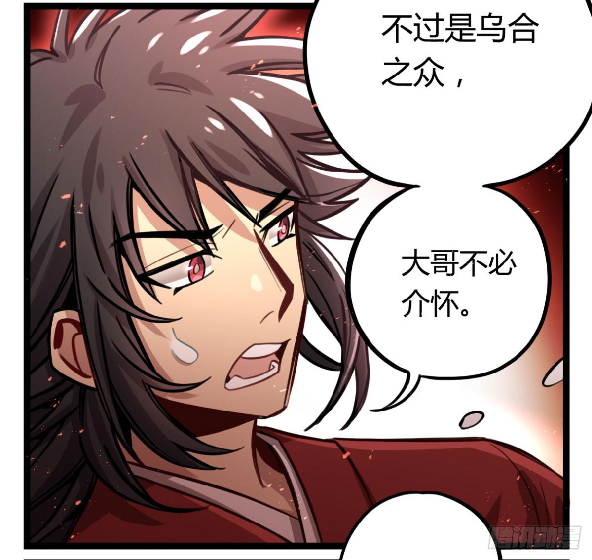 线人-第76话