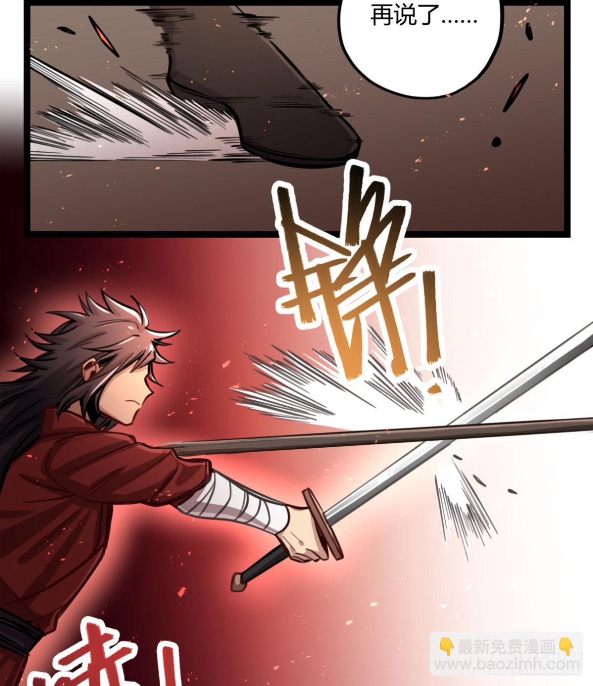 线人-第76话