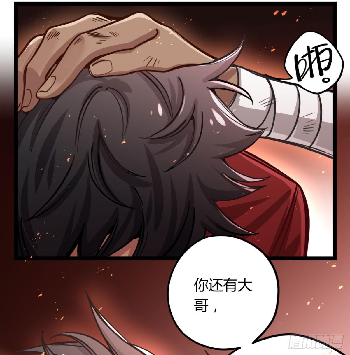 解除限制(1/2)-第78话