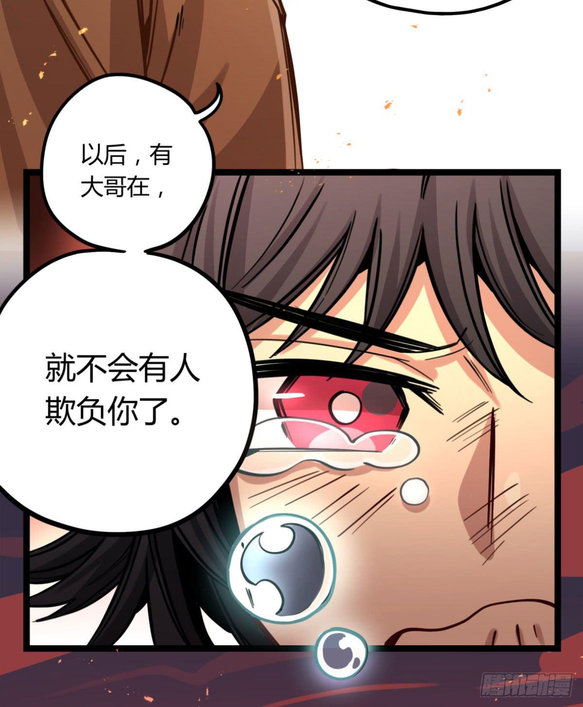 解除限制(1/2)-第78话