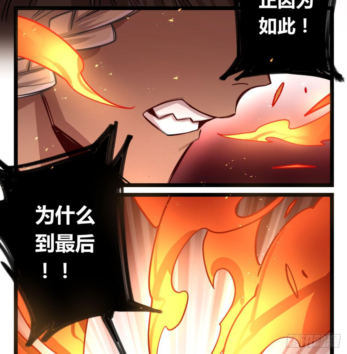 解除限制(1/2)-第78话
