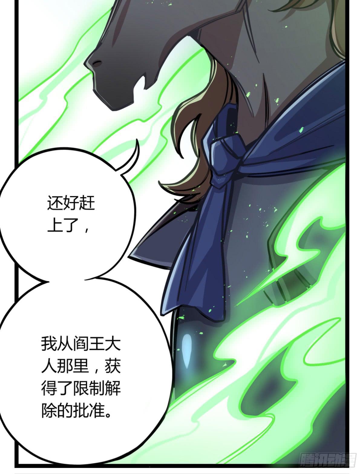 解除限制(1/2)-第78话