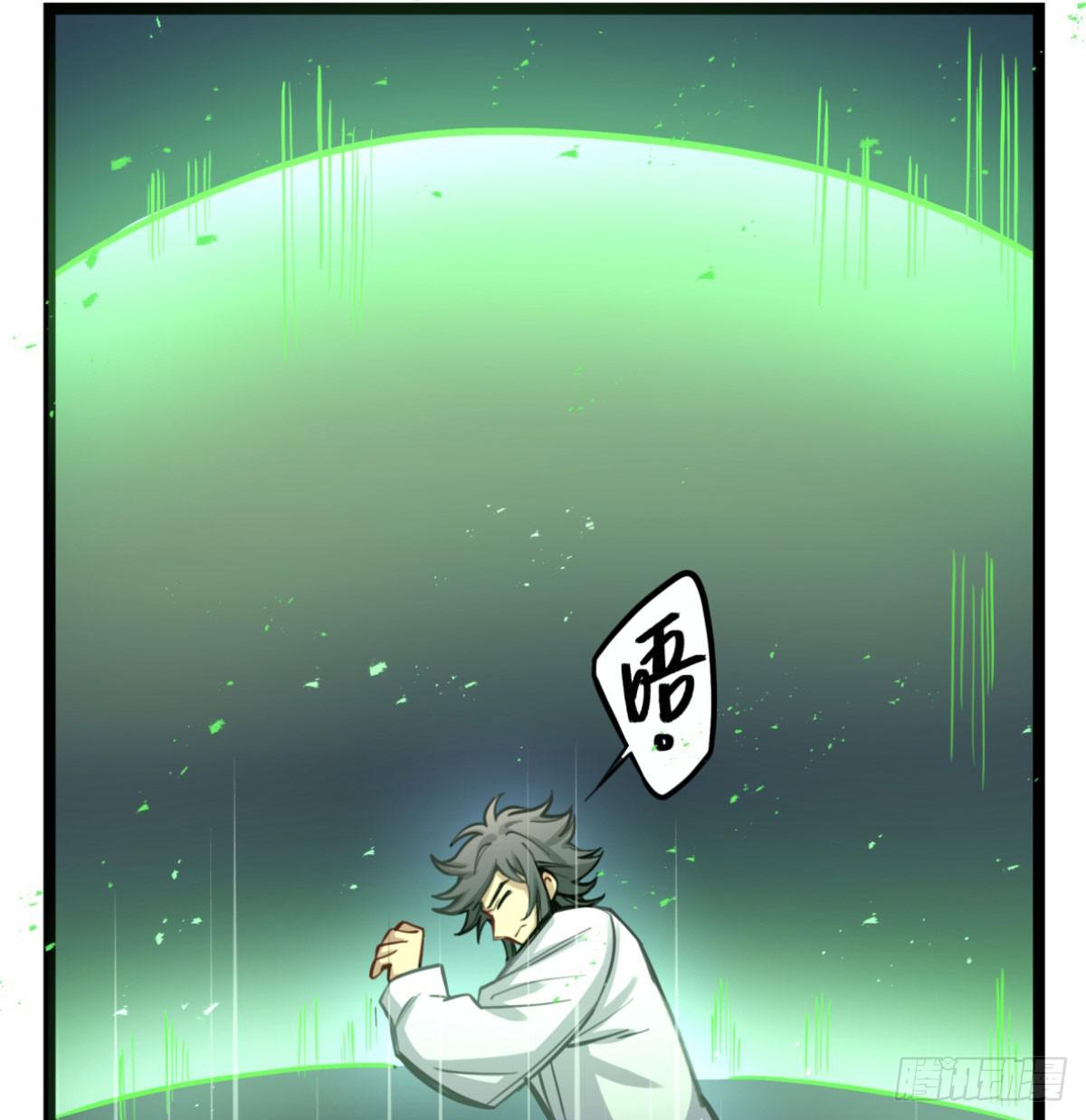 解除限制(1/2)-第78话