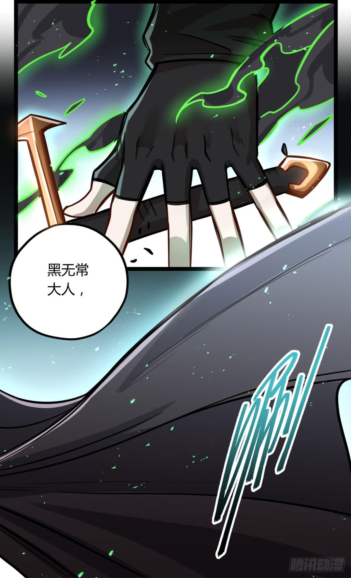 解除限制(1/2)-第78话