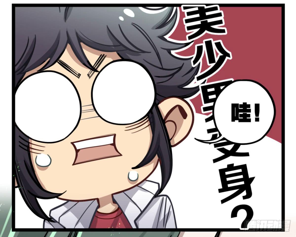 解除限制(1/2)-第78话