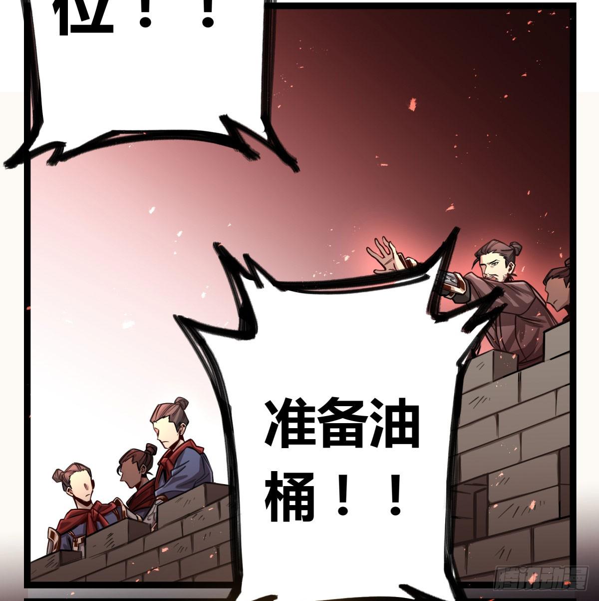沉重的背负(1/2)-第80话