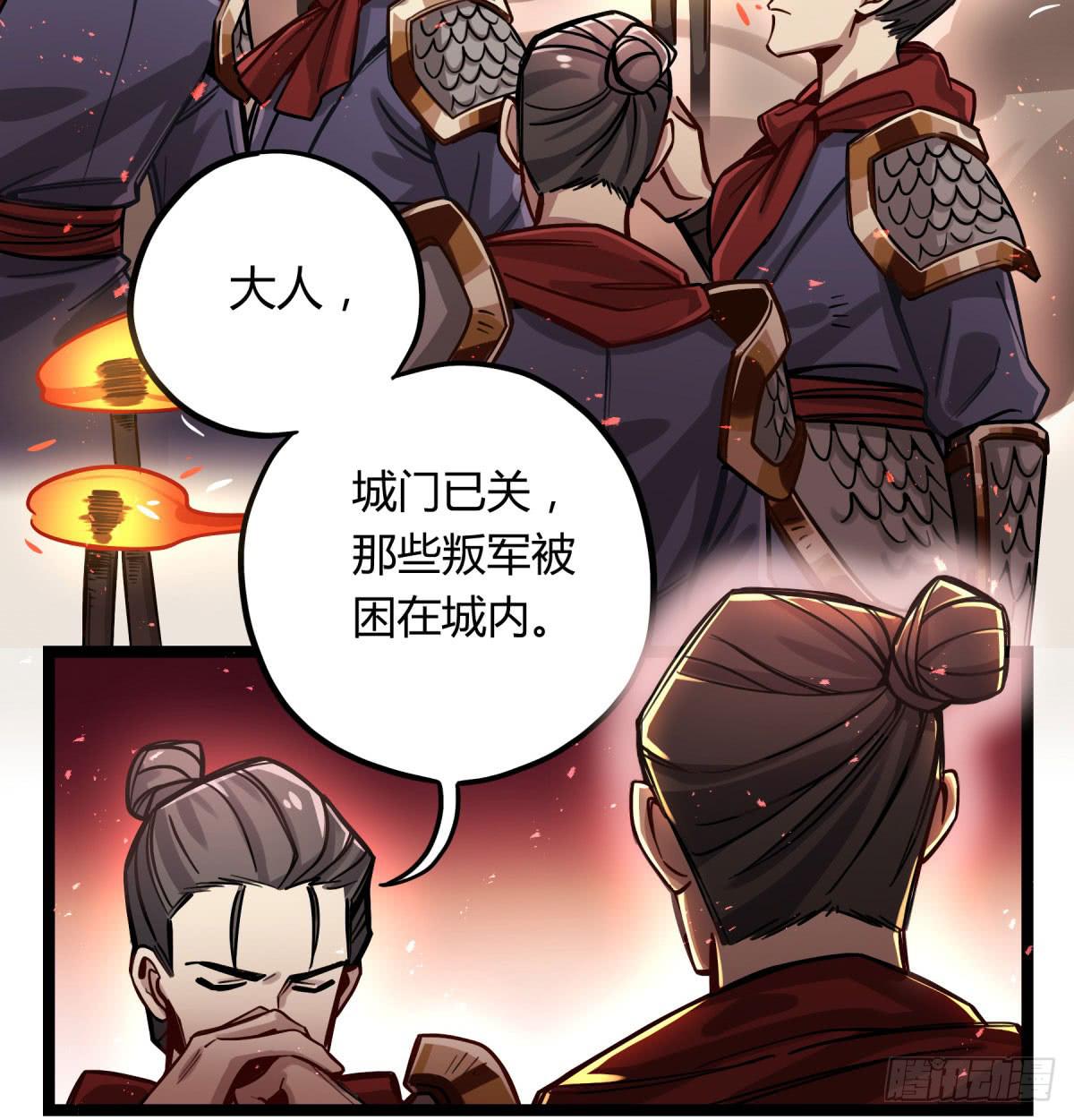沉重的背负(1/2)-第80话