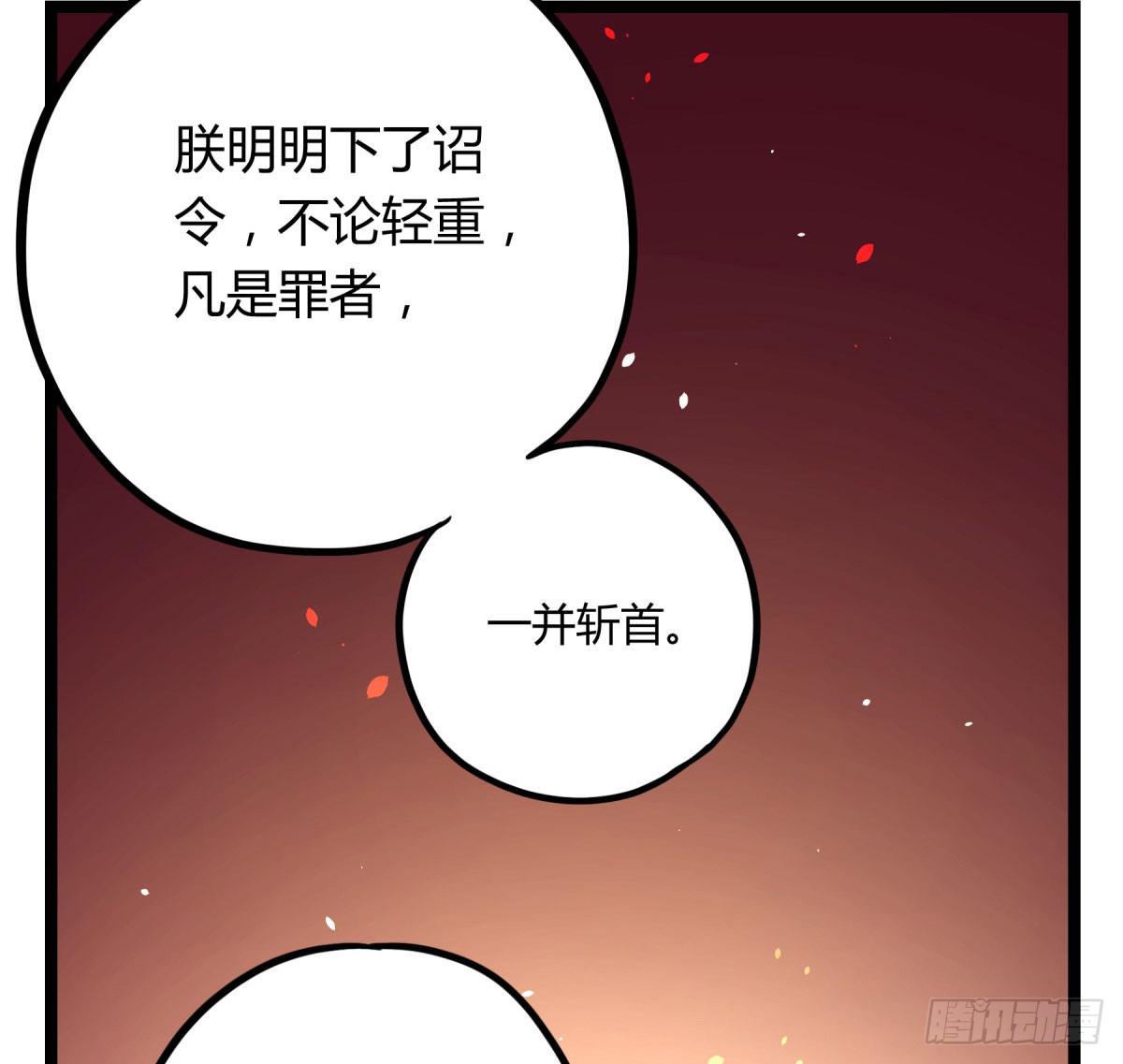 沉重的背负(1/2)-第80话