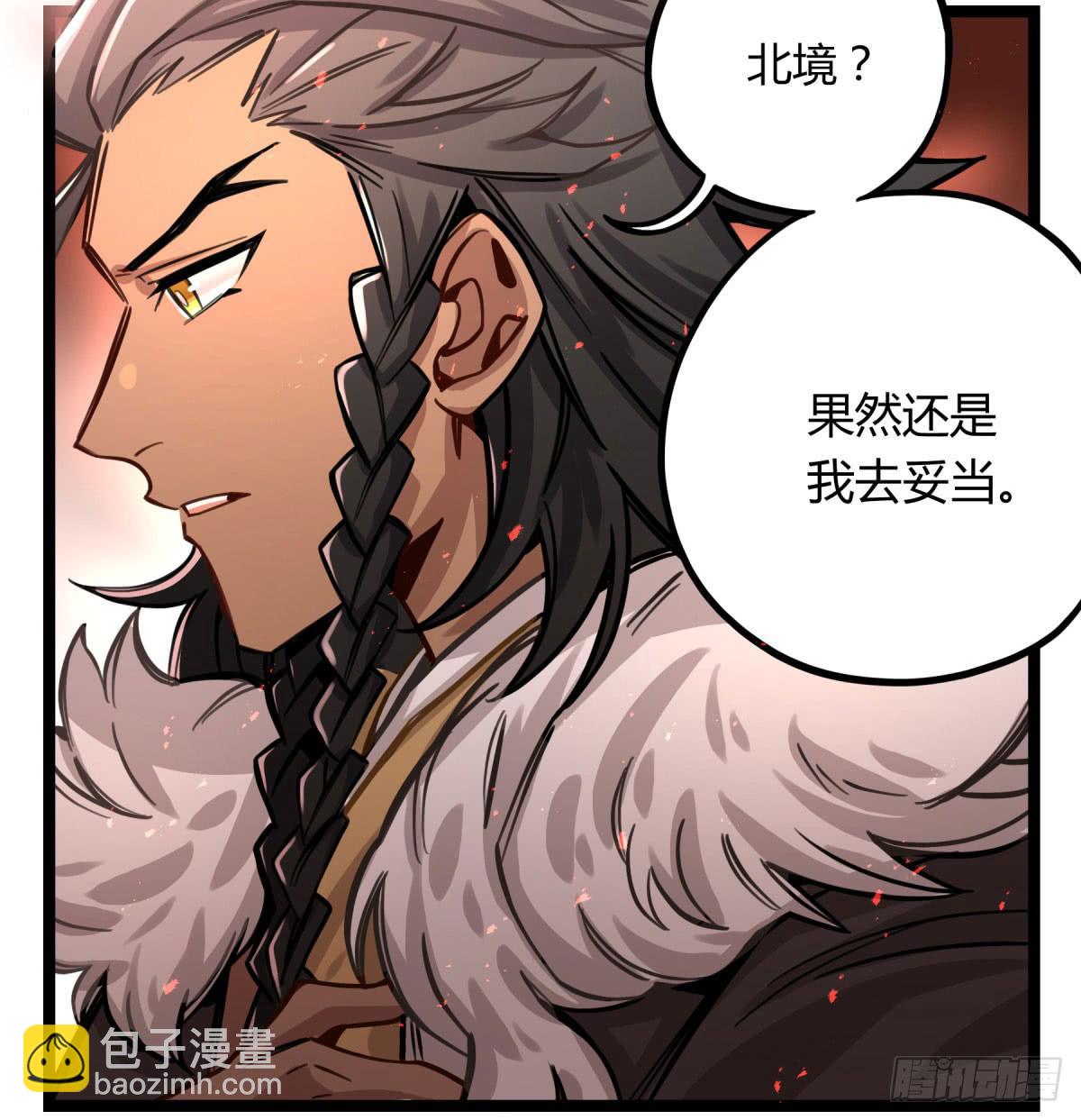 沉重的背负(1/2)-第80话