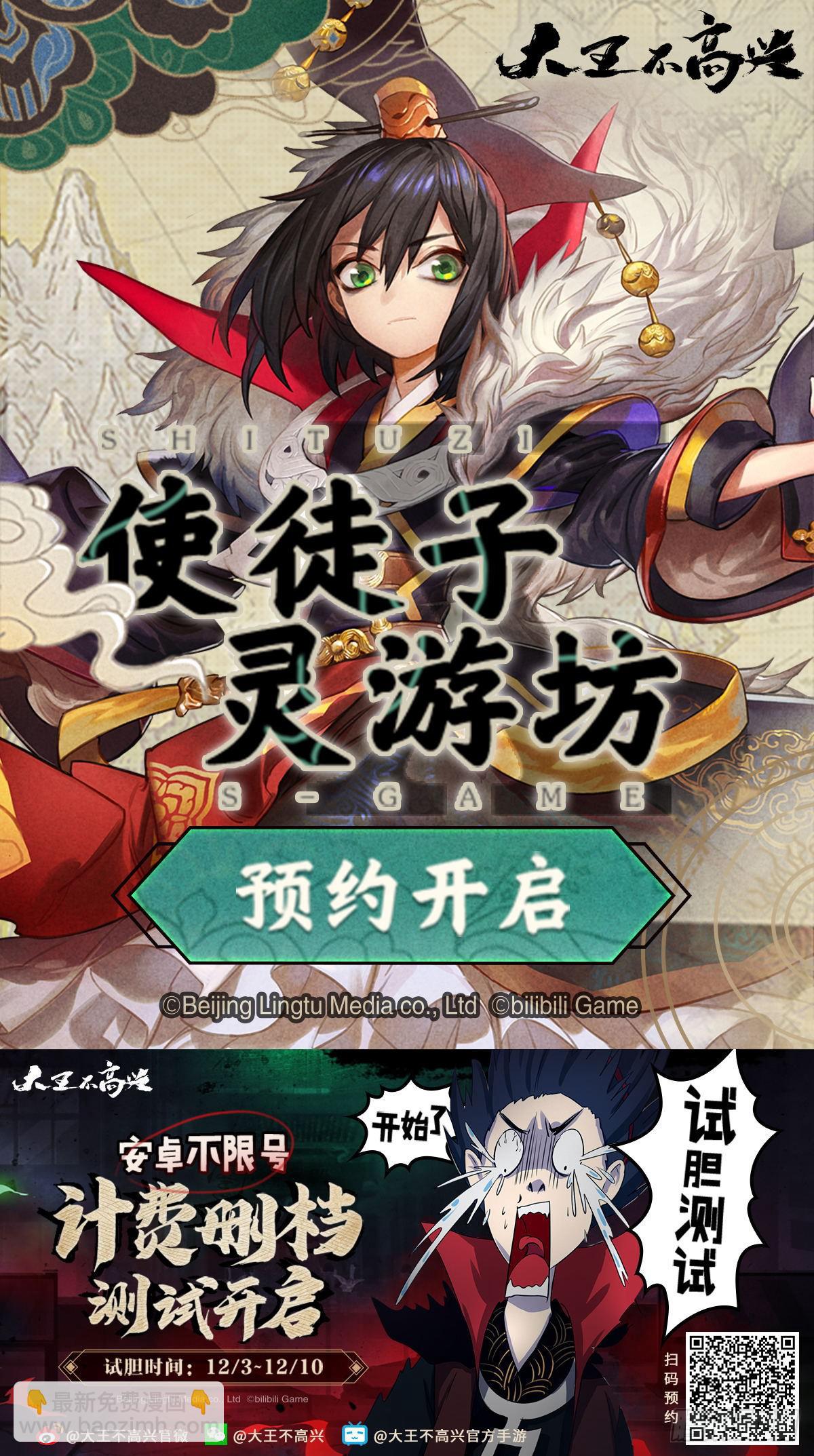 沉重的背负(1/2)-第80话