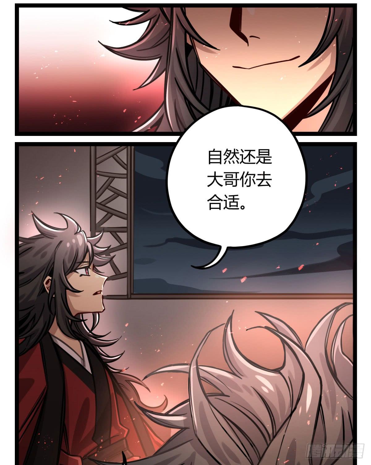 沉重的背负(1/2)-第80话