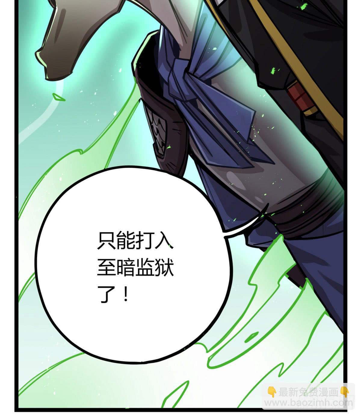 逮捕他！(1/2)-第82话