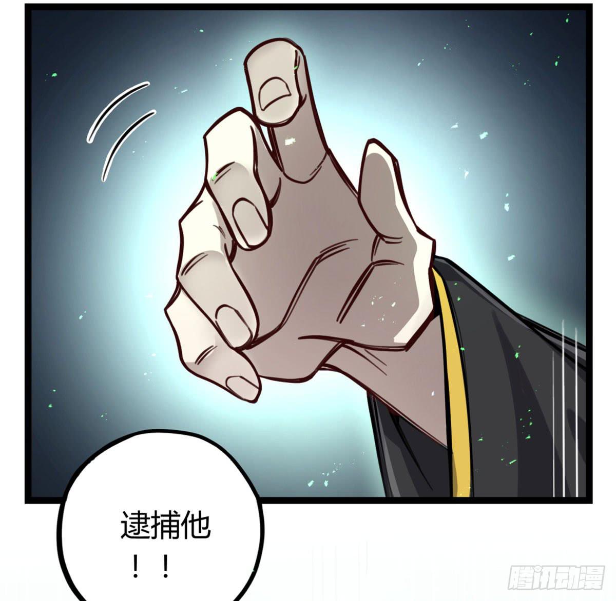 逮捕他！(1/2)-第82话