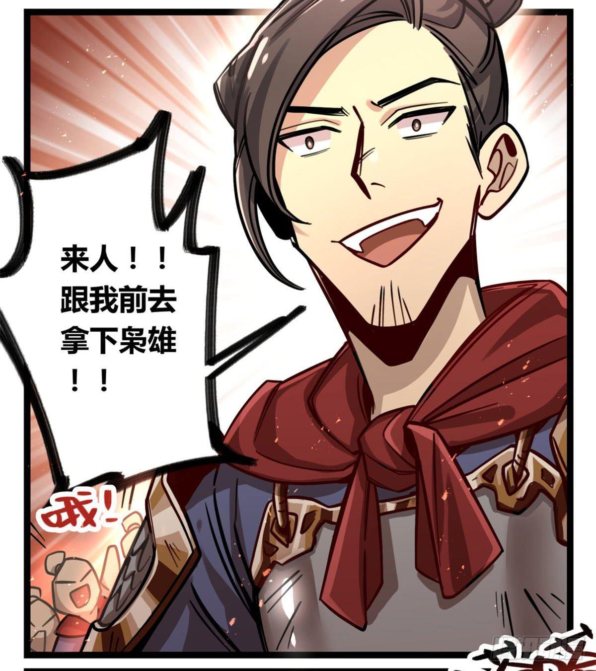 逮捕他！(1/2)-第82话
