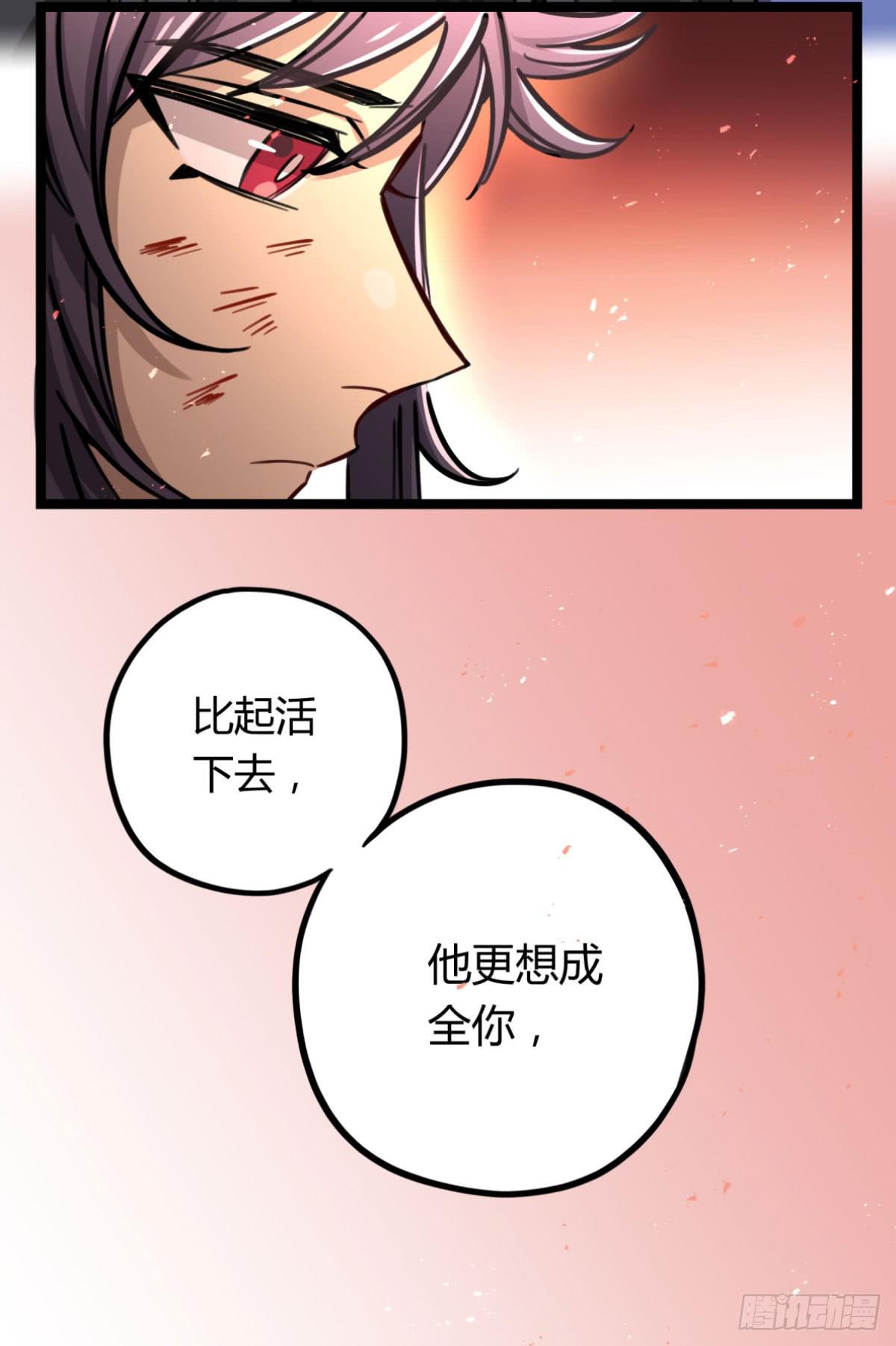 他更想成全你(1/2)-第84话