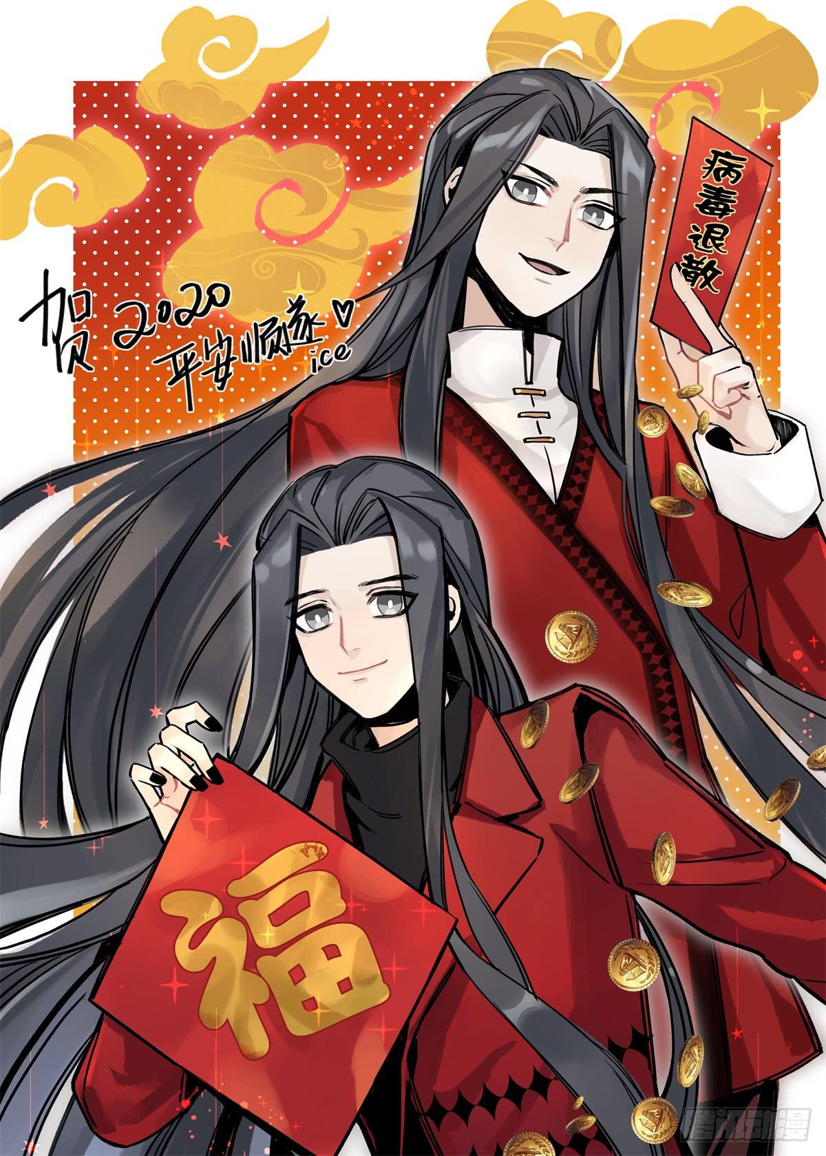 春节贺图-第88话