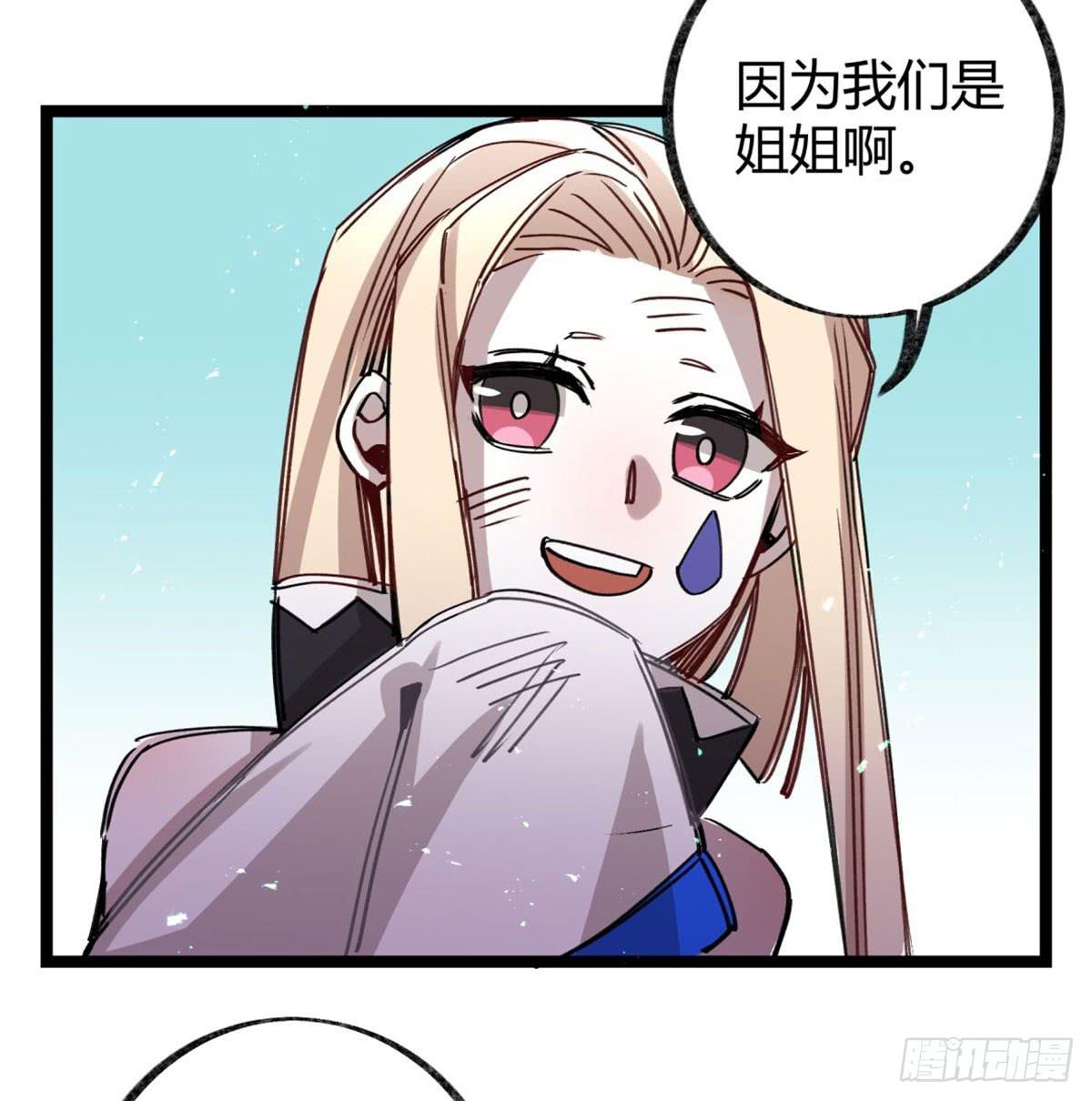 是我害了她们(1/2)-第90话