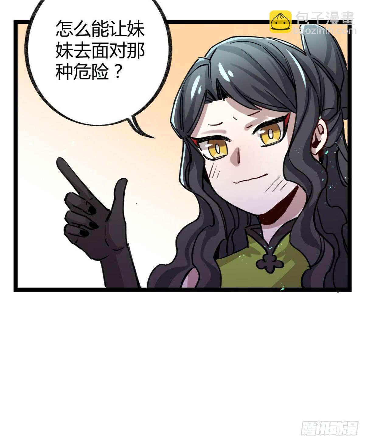 是我害了她们(1/2)-第90话