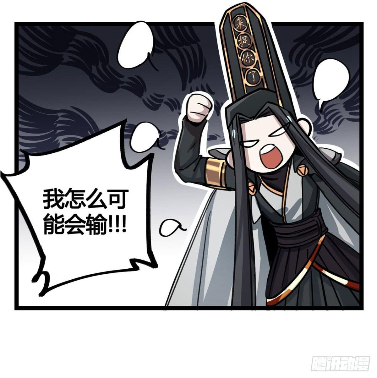 是我害了她们(1/2)-第90话