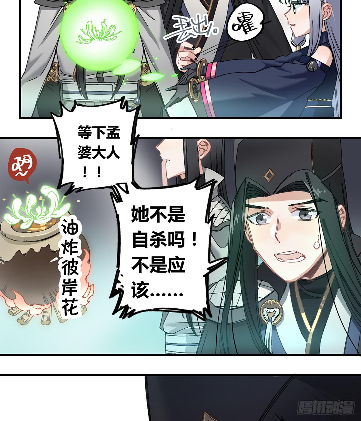 驱魔舞-第10话