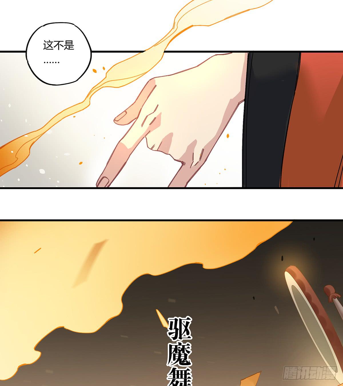 驱魔舞-第10话