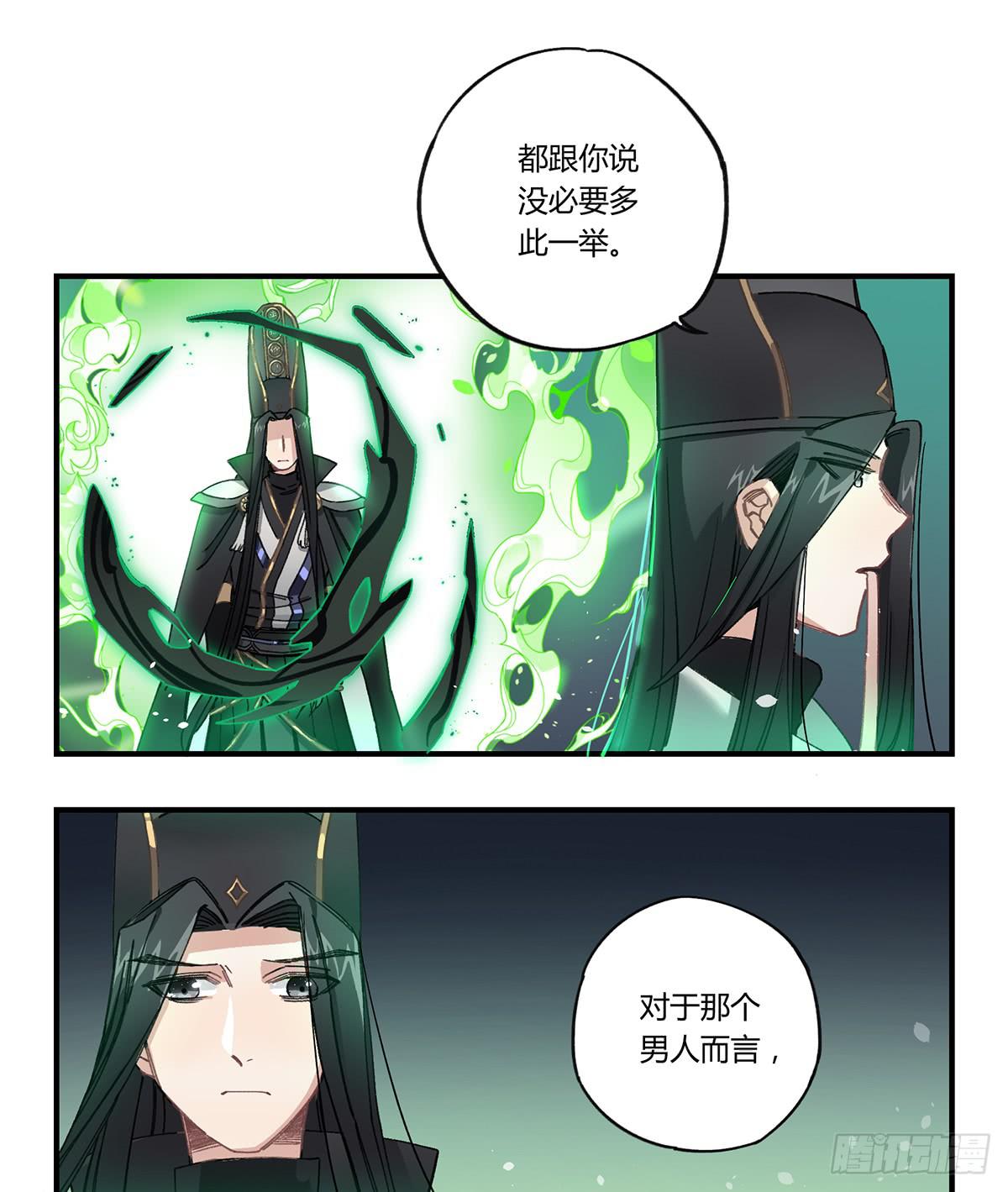 驱魔舞-第10话